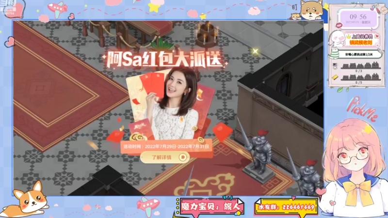 安歌魔力宝贝旅人03