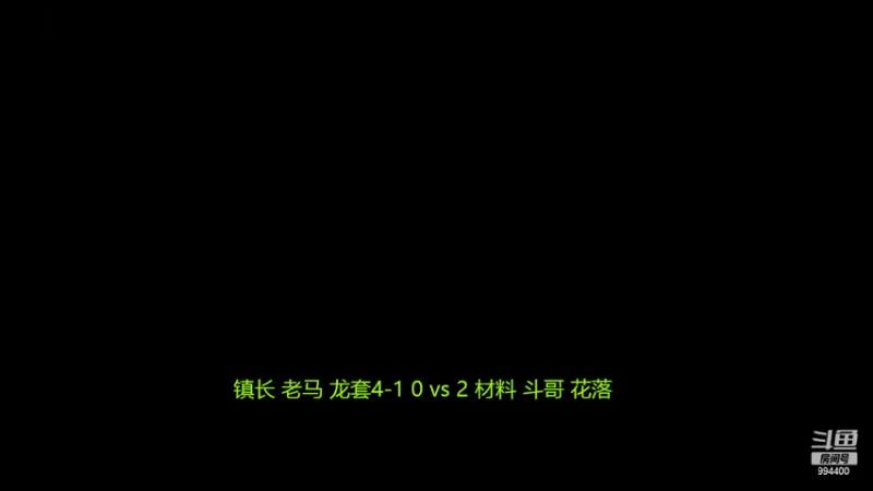 【2022-07-31 19点场】西毒的直播间：毒哥教你打罗马555