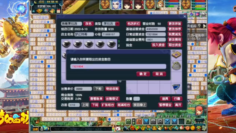 一生一世第35天~