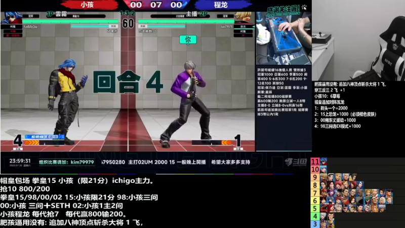 【2022-07-30 23点场】游天堂：小孩曾卓君：草莓加我龙