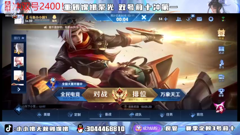 【2022-07-30 22点场】小小娥1：要么闭嘴 要么不抱怨！