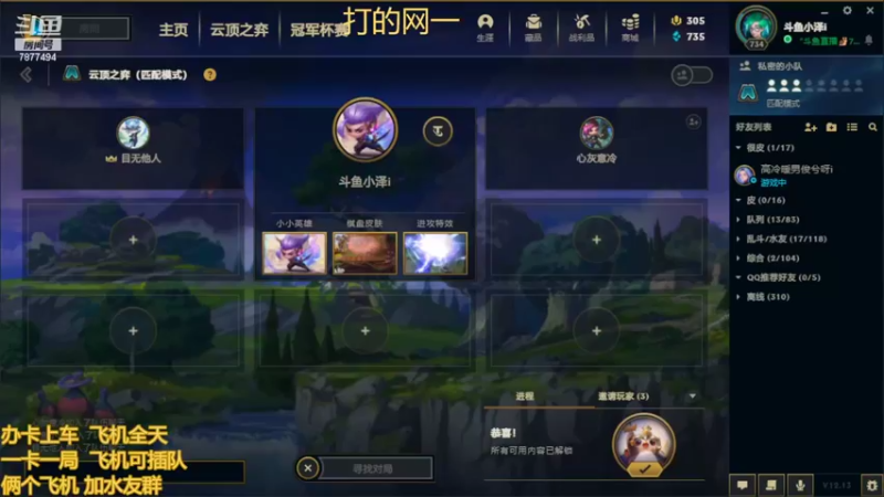 【2022-07-22 11点场】小泽Eddy：网一乱斗-极地之神