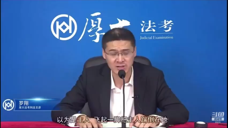 【2022-07-31 13点场】厚大法考官方：罗翔：没有愤怒,就没有正义！