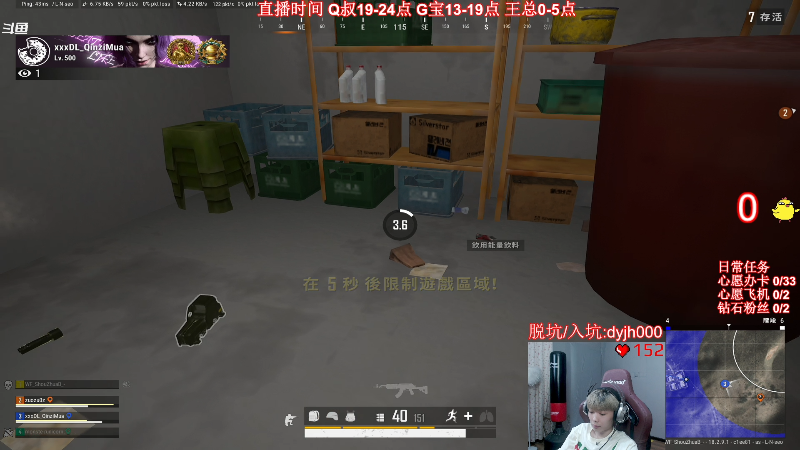 我在斗鱼看气人主播QQQ直播热门游戏