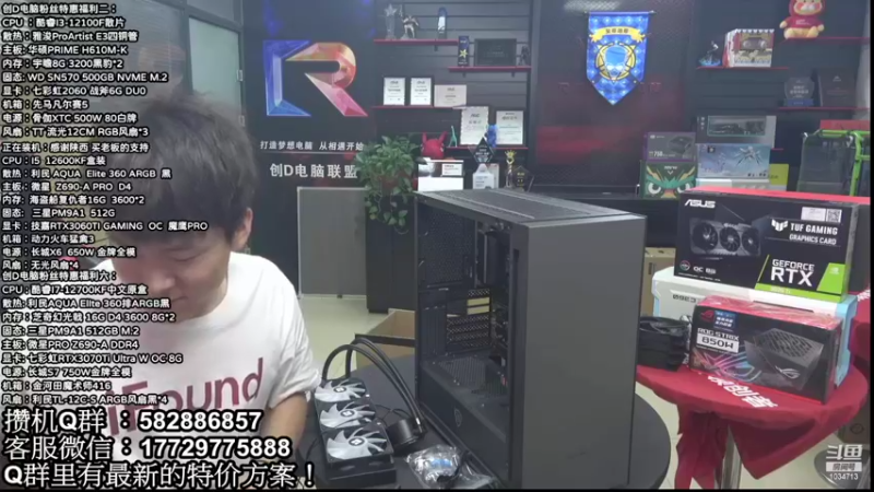 【2022-07-31 15点场】创D电脑联盟：郑州创D：英特尔配置推荐