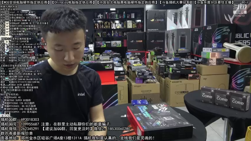 【2022-07-31 18点场】80it电脑网：郑州80it：英特尔开学季