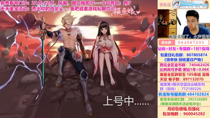 【2022-07-29 20点场】墨羽狼不是摸鱼娘：21点跨7免费看号门诊