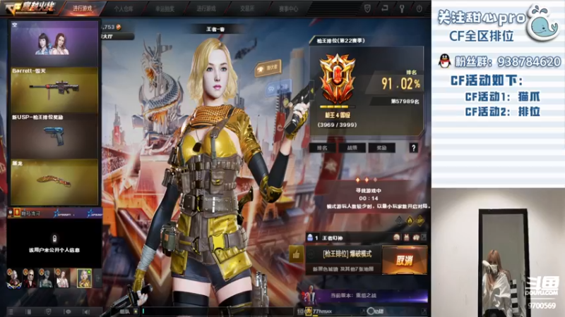 【2022-07-30 21点场】甜心pro：全区排位/新赛季下饭排位