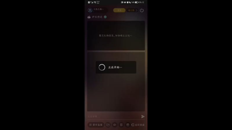 【2022-07-31 00点场】火焰之指吉列布：吉列布：摸了两天，该炉了！