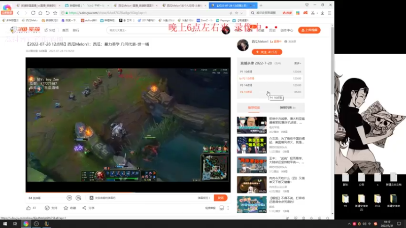 【2022-07-31 18点场】西瓜Melon1：西瓜：暴力美学 几何代表-世一桶