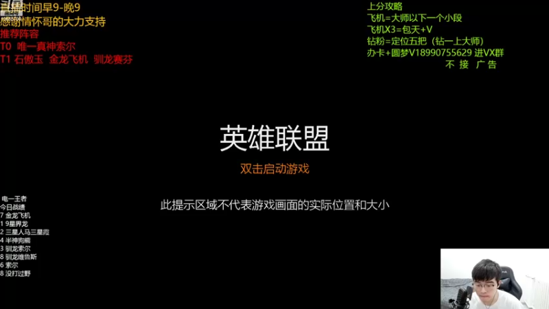 【2022-07-31 10点场】四川云顶棋圣小志：游戏名上8找索尔