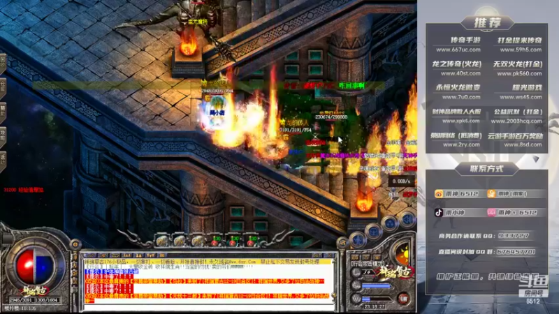 【2022-07-30 23点场】雨神丶：玩传奇就看6512！