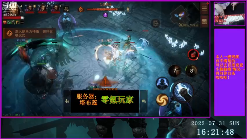 【2022-07-31 16点场】梦之恋丶嗳梦：【原画质】身残也能玩耍！
