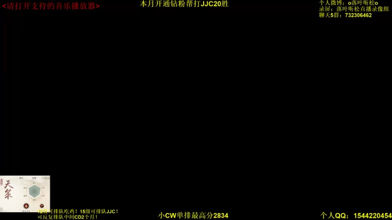 【2022-07-31 14点场】落叶听松：周日快乐！用显微镜才能看清的天策JJC！