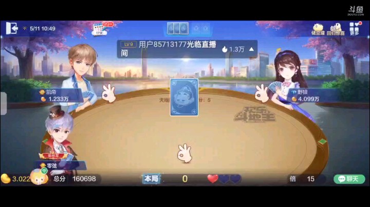 0511特辑，起手三个癞子一大王仨K和4到9开叫，补了纯K，5地赖子还凑合，开局单8上家太松只顶A，我过2下家小王上家直接四张10我纯K反击拿牌权单Q套大王再拿