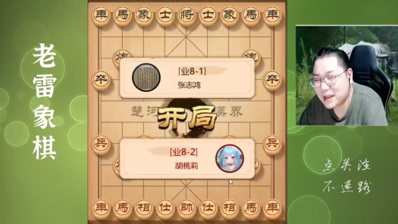 敢死炮碰到条老咸鱼，拉锯战体现老雷真正实力