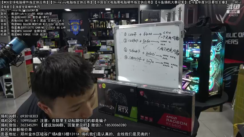 【2022-07-30 22点场】80it电脑网：郑州80it：七夕电脑活动开启