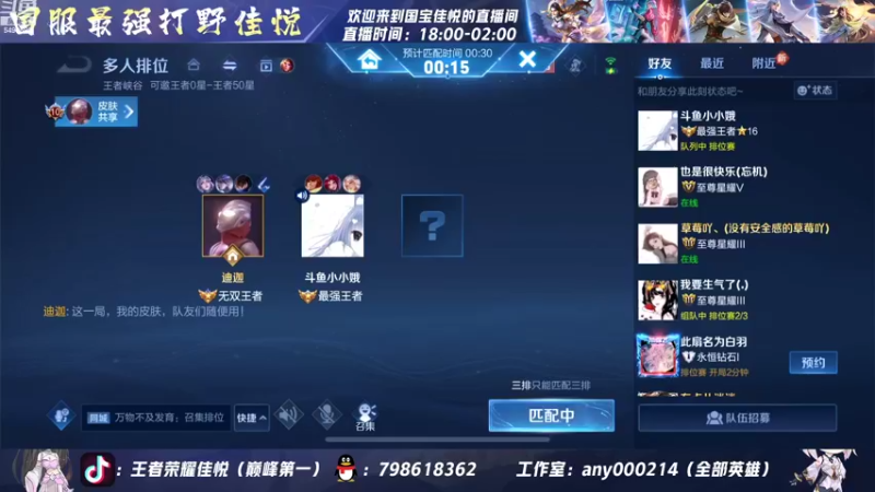 【2022-07-31 17点场】国宝佳悦：最后几天打个国服露娜