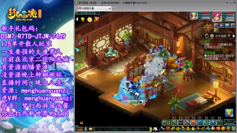 【2022-07-30 19点场】梦幻西游园子酱：直播梦幻西游抬大脑袋