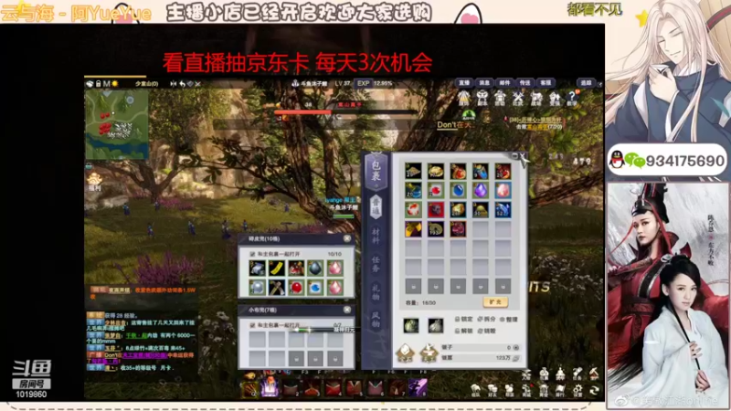 【2022-07-30 19点场】沐子鲤乀：看笑傲直播领京东卡