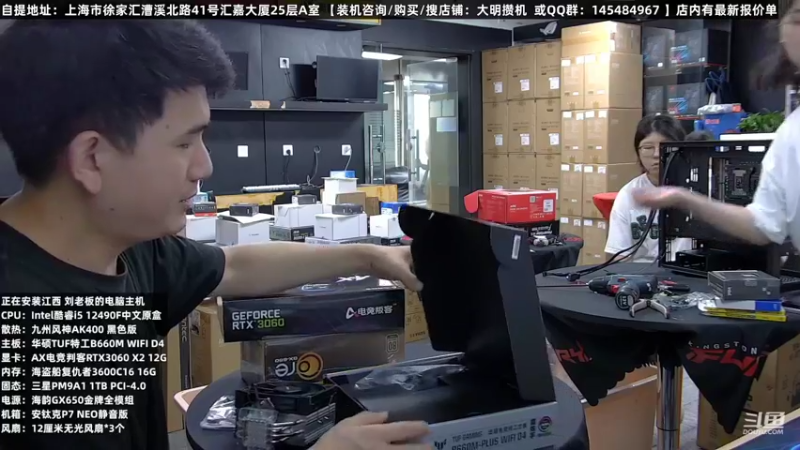 【2022-07-30 23点场】上海大明海：【大明攒机】英特尔配置推荐