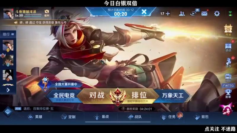 【2022-07-30 23点场】泽泽TuT：十国服教你乱杀上百星