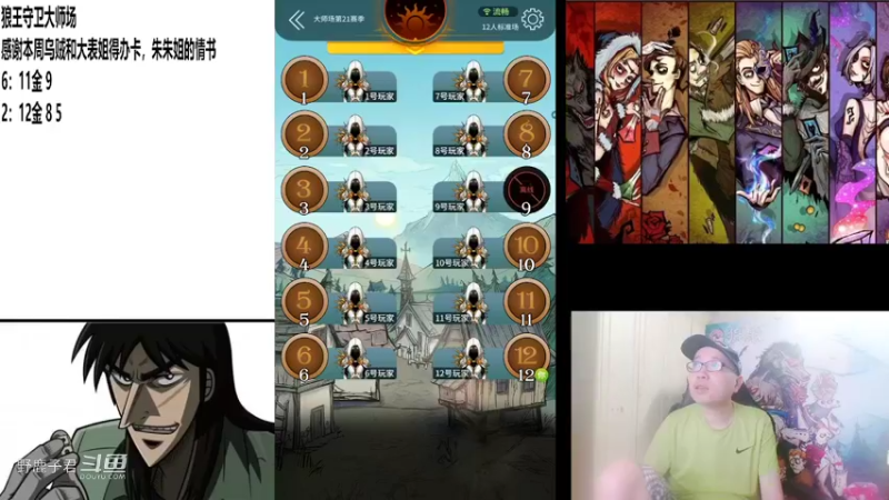野鹿子大L和自刀狼20220730 23点场