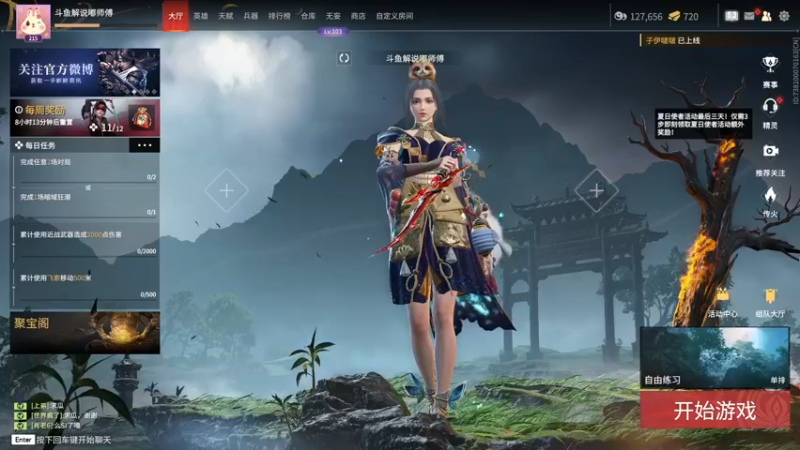 【2022-07-31 19点场】解说嘟师傅：【嘟师傅】深夜食堂