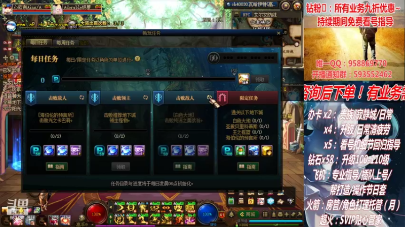 【2022-07-31 12点场】DNF丶心软：在线清看号~清疲劳~下副本