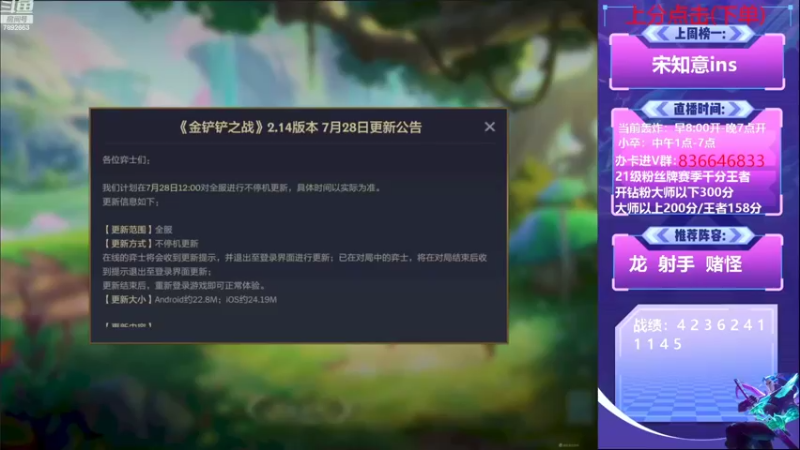 【2022-07-30 08点场】死亡轰炸DD：版本答案嗷嗷上分