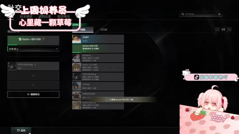 【2022-07-30 19点场】就是草莓酱吖：草莓酱：我与神明画押，压你是个傻瓜