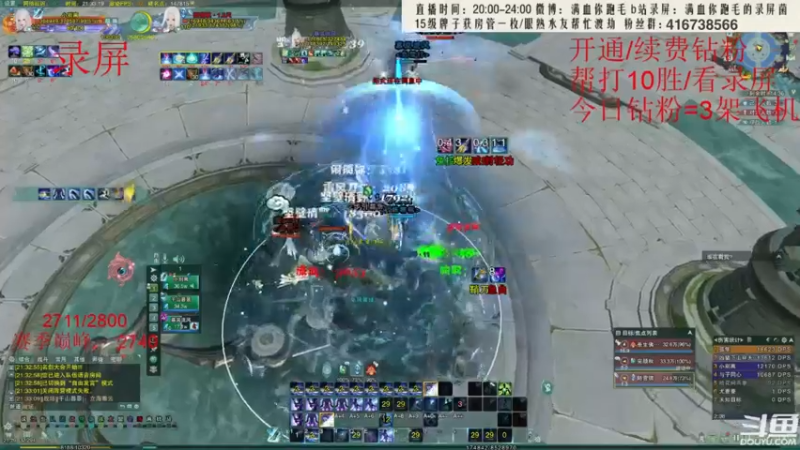 【2022-07-31 07点场】卷毛毛毛丶：【三倍亲密】霸刀视角单排怒冲2800录屏