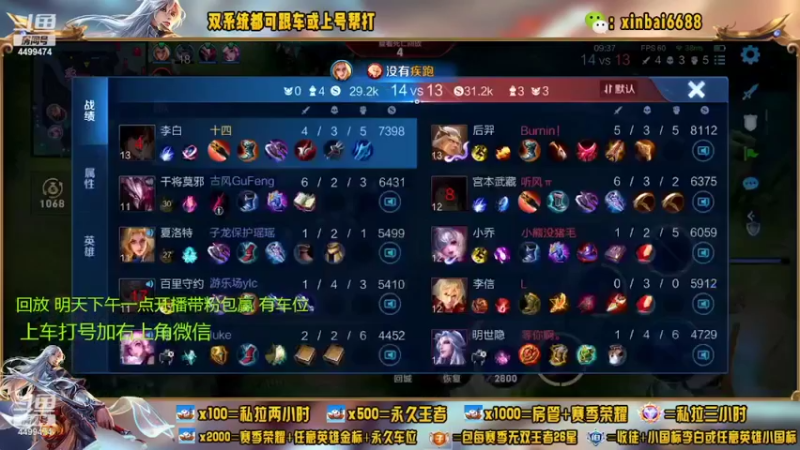 【2022-07-31 09点场】电竞信白丶：国服李白带粉 有车位