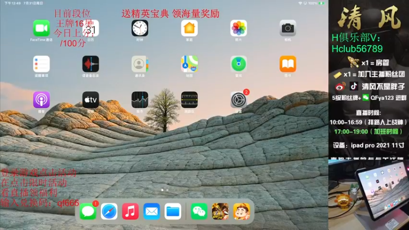 【2022-07-31 12点场】清风不是胖子：王牌16星排路人~上战神！