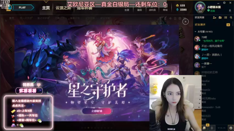 【2022-07-30 16点场】小野纯Quinlivan：艾欧尼亚~全能御姐