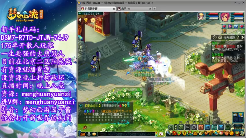 【2022-07-29 19点场】梦幻西游园子酱：直播梦幻西游抬大脑袋