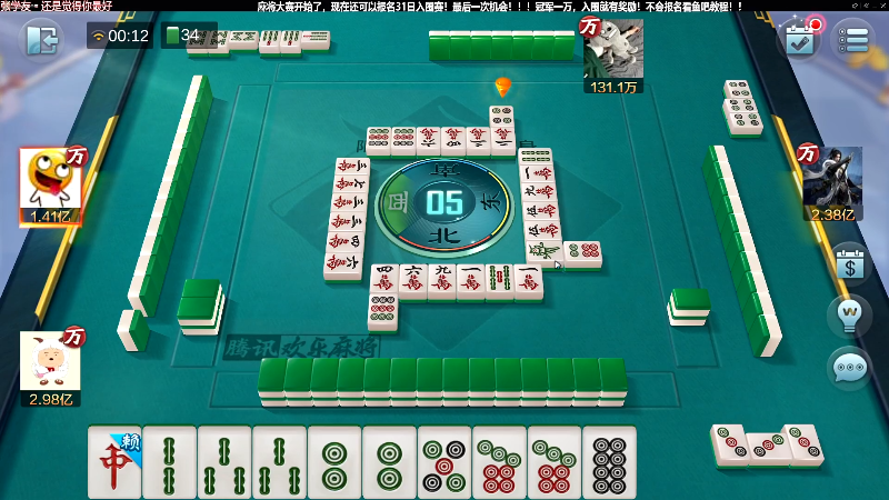 【欢乐麻将】靓旭的精彩时刻 20220731 00点场