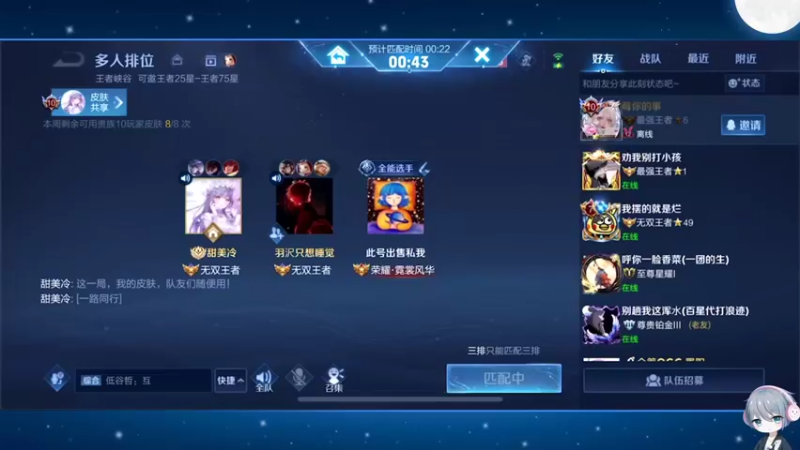 【2022-07-31 18点场】音七Simple：【双倍亲密】保双国服