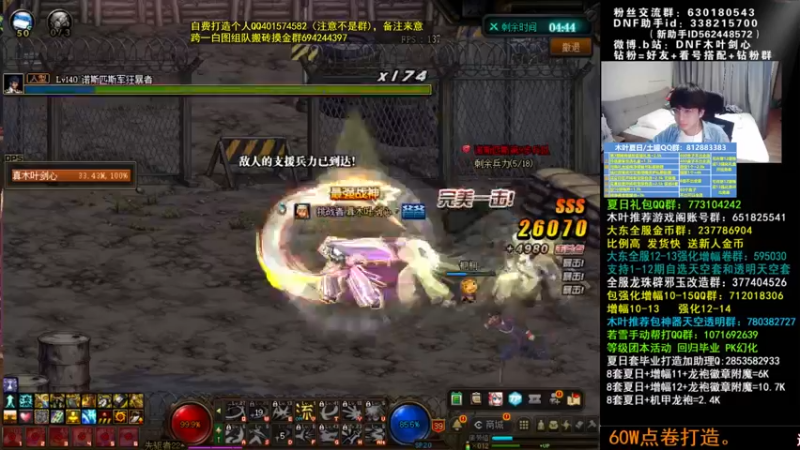 【2022-07-31 00点场】DNF木叶剑心：木叶:月底了随便玩玩
