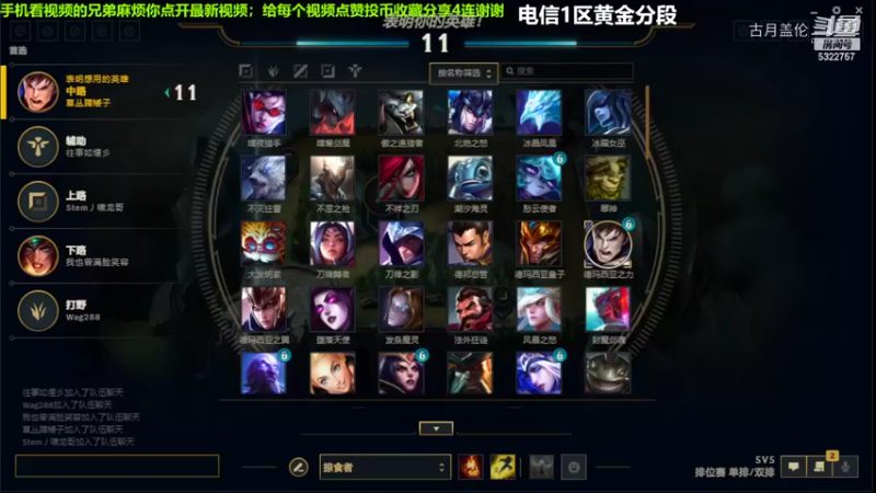 中单盖伦对线小法，队友太浪；但是还是赢了...