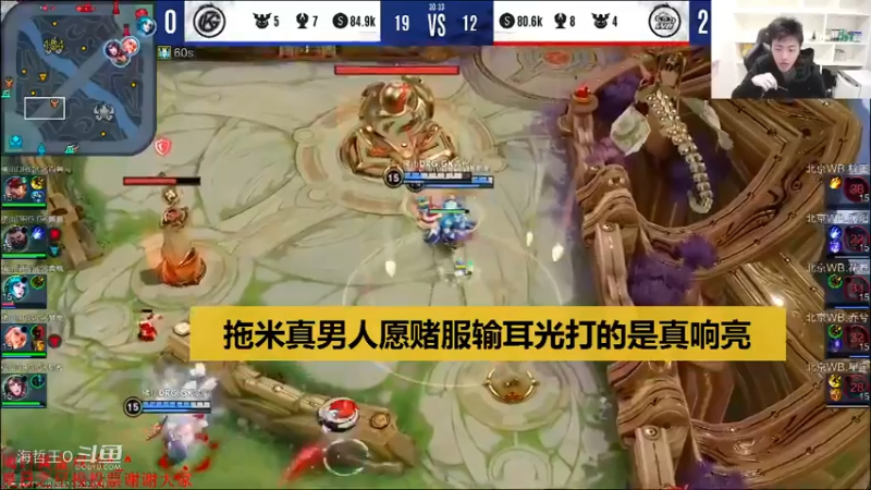 【KPL夏季赛】GK 1-2 WB，拖米：真男人愿赌服输耳光打的是真响亮！