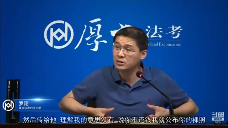 【2022-07-31 15点场】厚大法考官方：罗翔：没有愤怒,就没有正义！