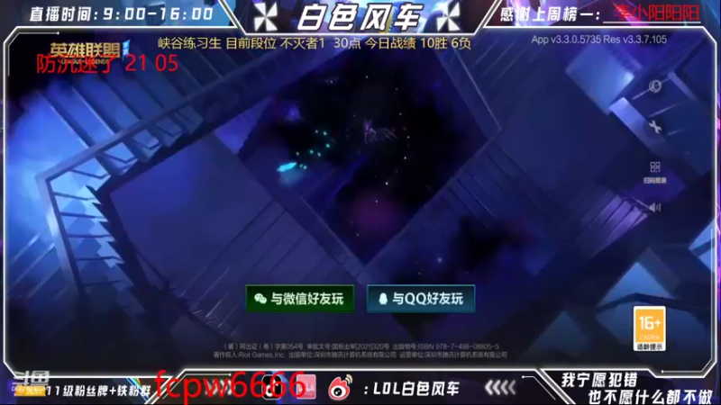 【2022-07-31 21点场】白色风车丶丶丶丶：第一艾克！端游手游双第一！！