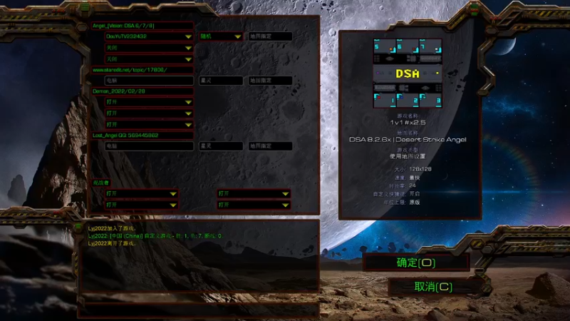 【2022-07-30 15点场】星际DSA联赛：天使风暴專業版™️
