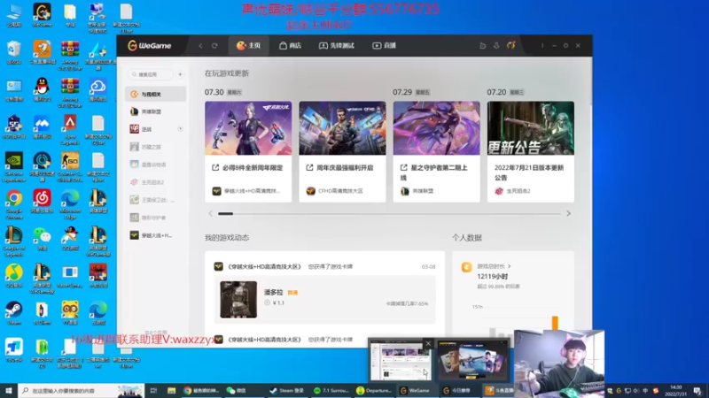 【2022-07-31 14点场】王纪超666：2.30准时峡谷之巅宗师400上500