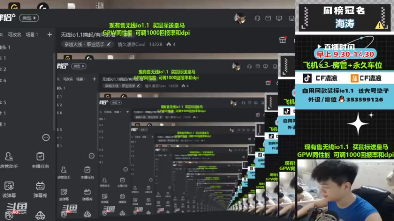 【2022-07-31 09点场】情久凄凉Cool：无线io1.1搞起/有问必答
