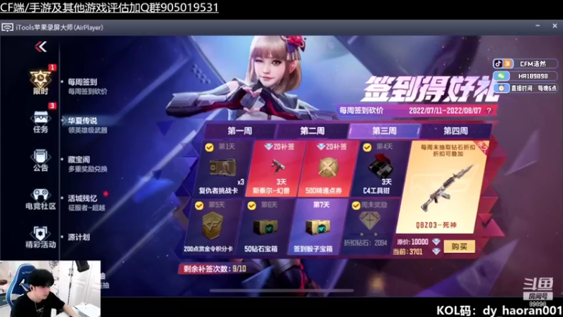 【2022-07-30 18点场】HR浩然Ayo：浩然：归来！冲榜巅峰