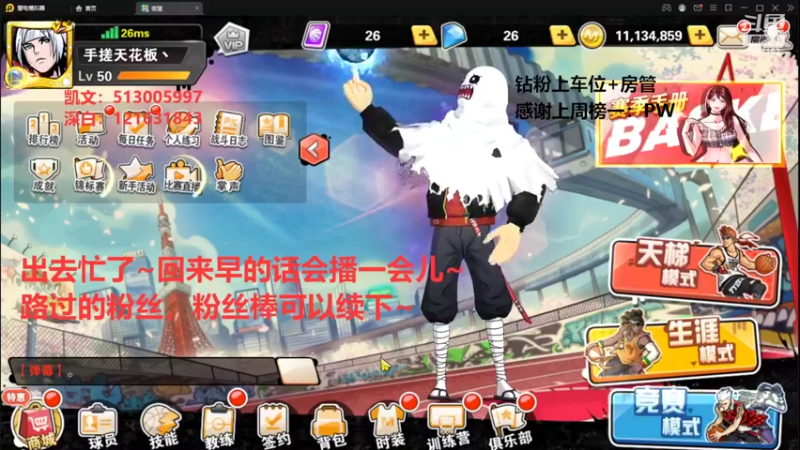 【2022-07-29 21点场】巅峰凯指导：来咯~和粉丝们娱乐一下~