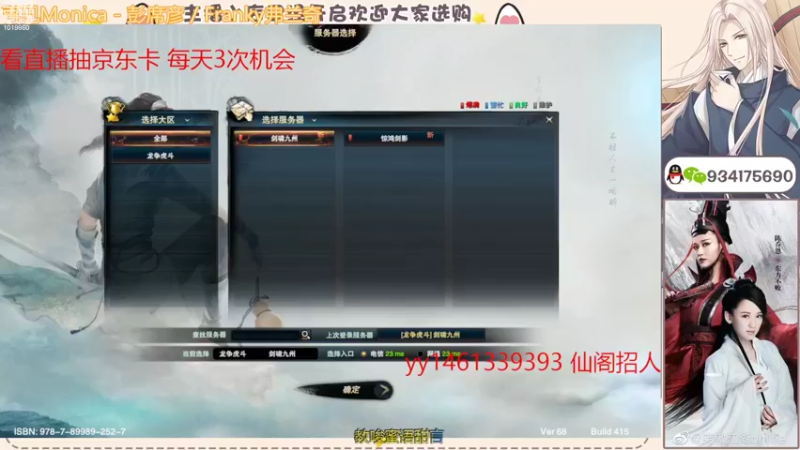 【2022-07-30 17点场】沐子鲤乀：看笑傲直播领京东卡