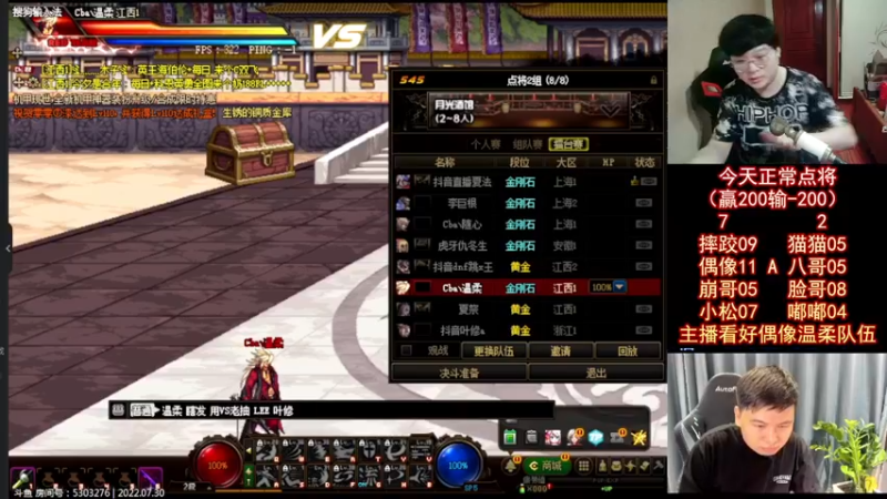 【2022-07-30 23点场】红眼小奎：顶级44+OB点将！